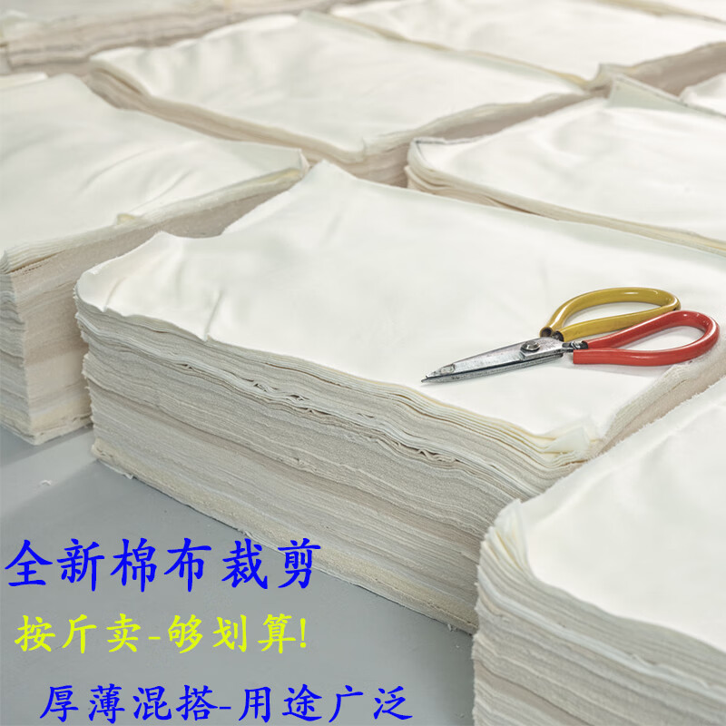 白色擦油布汽修抹油工业抹布吸油吸水擦机布机械零件工厂车间抹布 30X40 CM 3斤