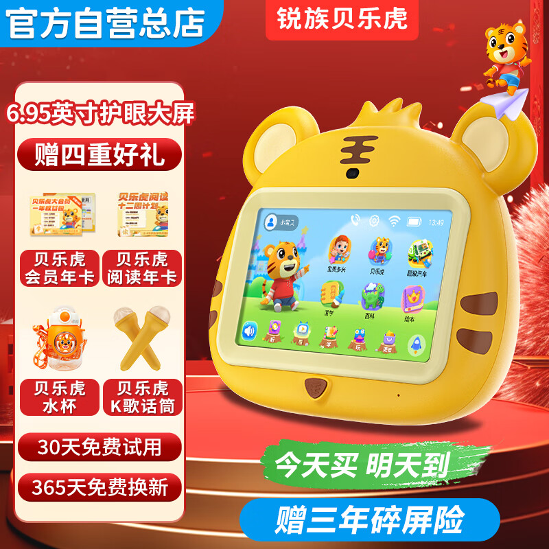 ���屴�ֻ�����V18��̵����ѧϰ���»�0-3��3-6����Ů�� ��������