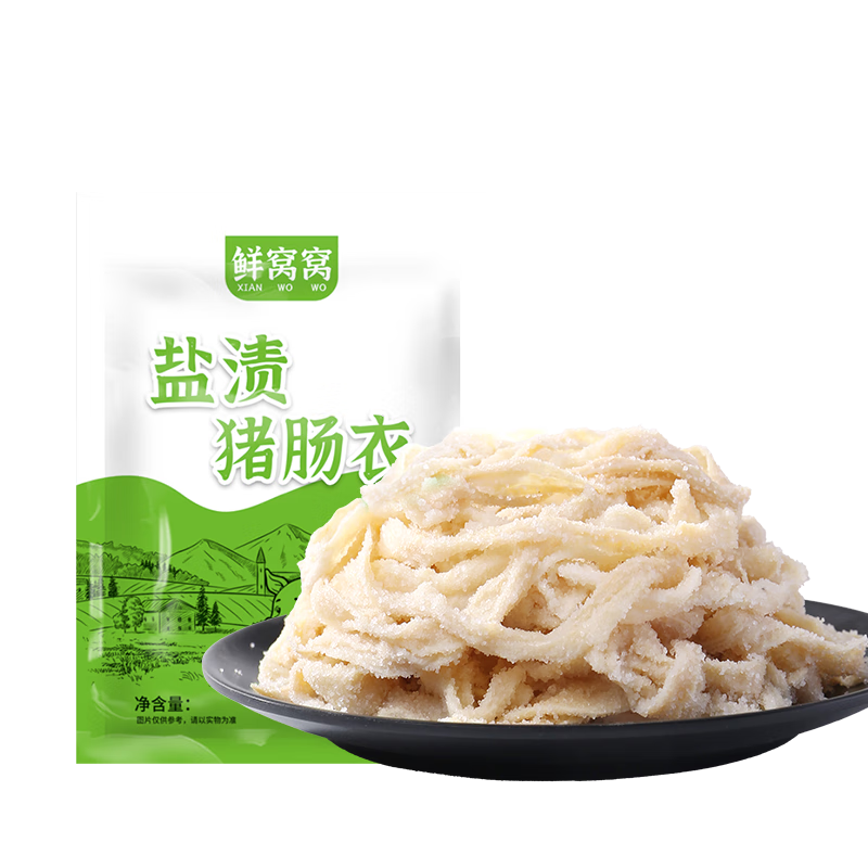 鲜窝窝盐渍猪肠衣天然肠衣灌香肠家用肠衣可灌10斤肉香肠腊肠烤肠衣送线