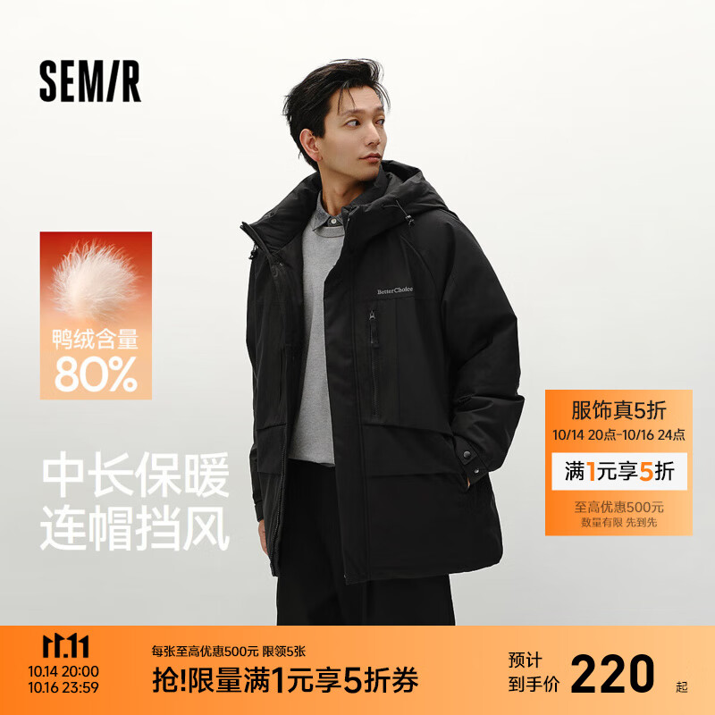 森马（Semir）羽绒服男冬装80绒子中长款保暖连帽外套宽松拼接户外百搭上衣 黑色（灰鸭绒）90001 XL