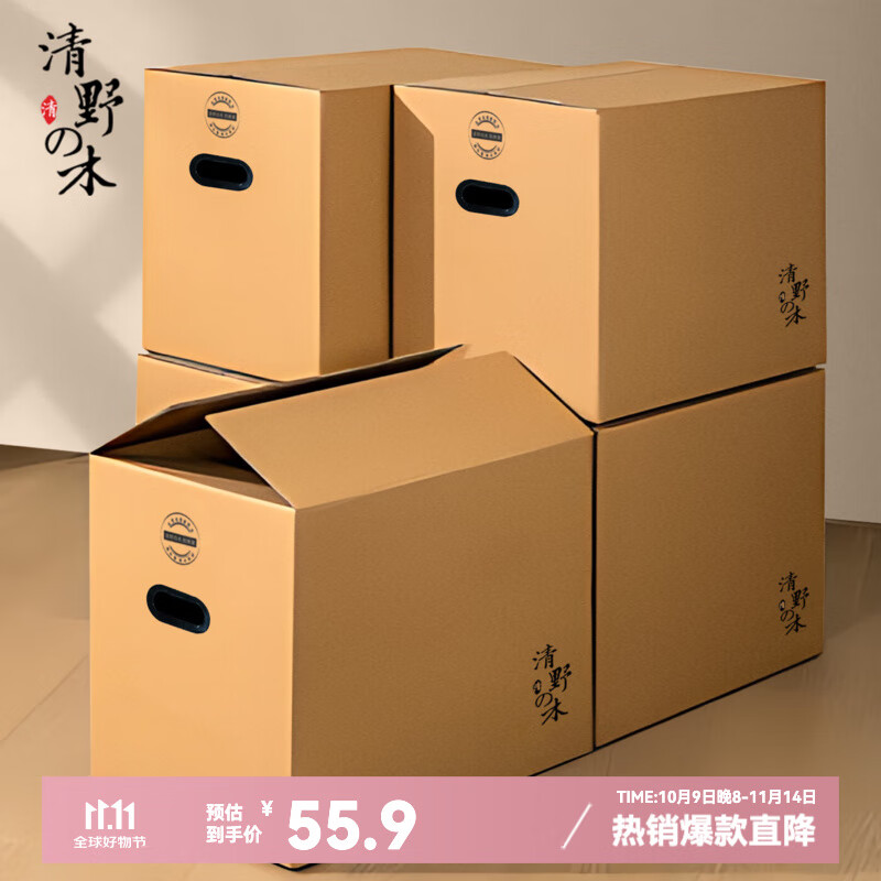 ��Ұ��ľ���ֽ������Ӳ������Ӻ��������ɴ������ӿ��ֽ��ѧ������ ���غ��п���60*40*50��5����