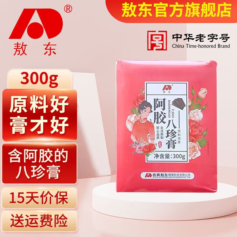 敖东阿胶八珍膏300g含蜂蜜桂圆大枣枸杞子重瓣红玫瑰茯苓桑椹阿胶冰糖 1盒装 京东折扣/优惠券