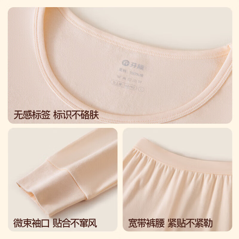 芬腾保暖内衣【纯棉 防静电】情侣圆领温暖打底套装秋衣秋裤新年 女款-米杏 L
