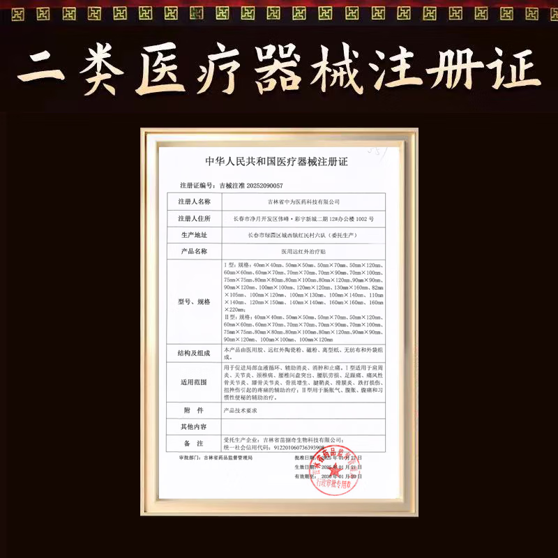 京方本草膝盖疼痛积液肿胀半月板损伤膝关节炎肿胀疼痛专用远红外治疗贴 5盒【特惠巩固装】95%用户选择