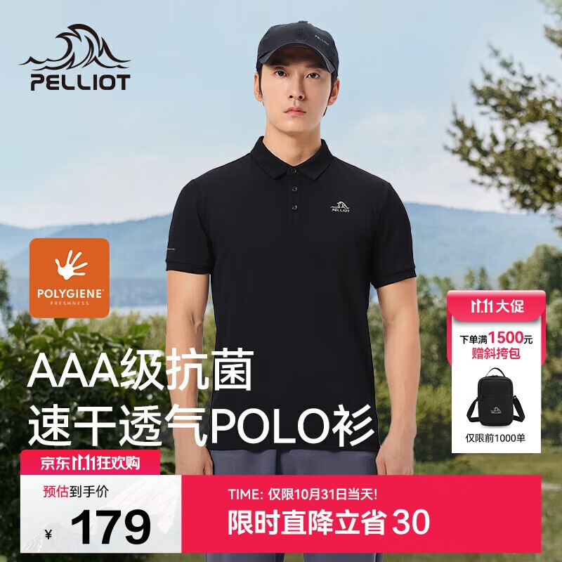 伯希和（Pelliot）户外速干polo衫商务T恤男女速干衣夏季短袖翻领半袖11421507黑L