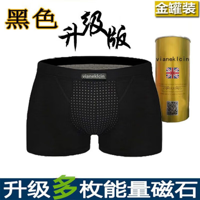 英国卫裤加强版磁石男士内裤莫代尔平角短裤头男养生内裤卫裤生理 正品店黑+灰+贈一条到手 3条 XL