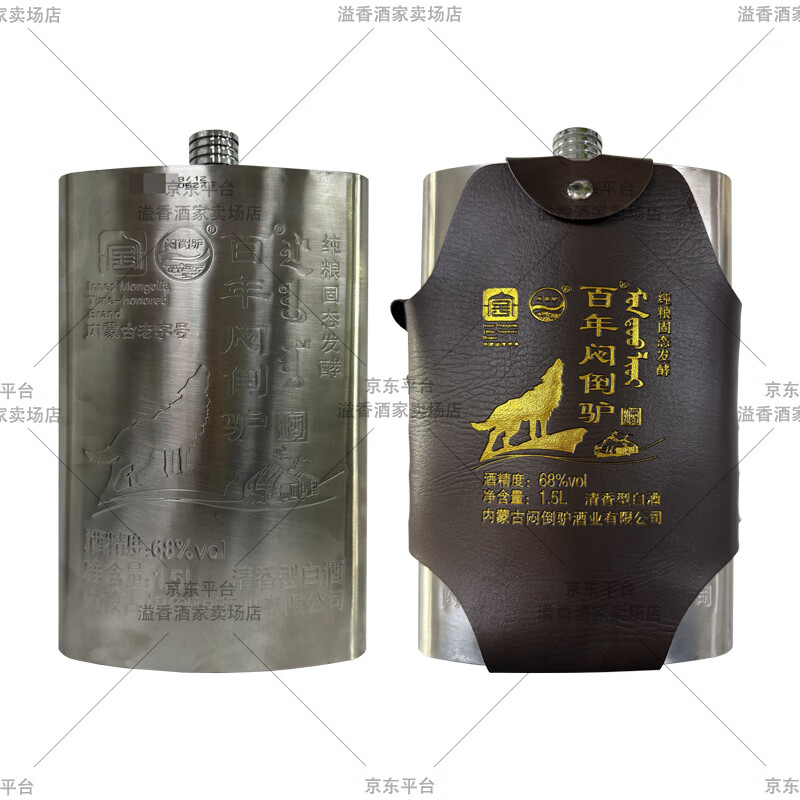 闷倒驴【关注店铺】正宗 草原烈酒 蒙古特产 清香型白酒 新老包装随机发 68度 1.5L 1瓶 百年闷倒驴钢壶