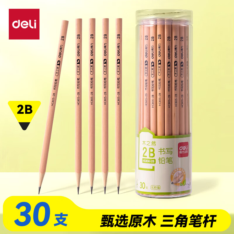得力（deli）30支原木铅笔2B三角笔杆书写绘画素描铅笔木之然系列30支/桶生日/HC804-2B学生开学文具