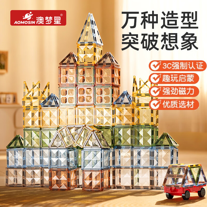 澳梦星儿童彩窗磁力片积木玩具男女孩益智拼搭磁吸1-3-6岁节日生日礼物 4D钻面-大自然【100片-磁力车+收纳箱】7.5cm