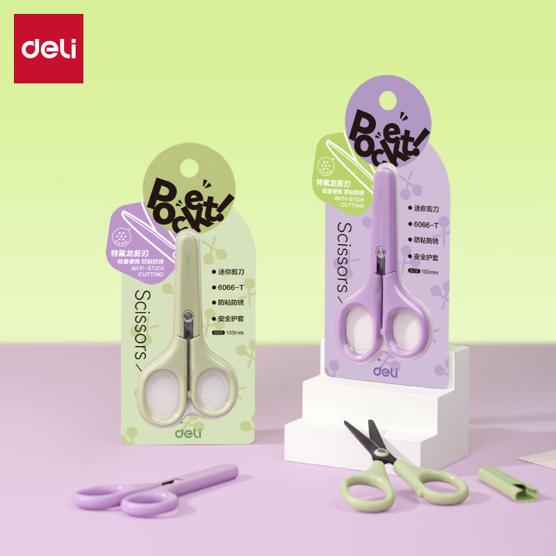 得力（deli）小剪子儿童剪刀迷你学生便携特氟龙防锈不粘胶 生活家用手工剪纸刀方便收纳105mm  紫6066-T