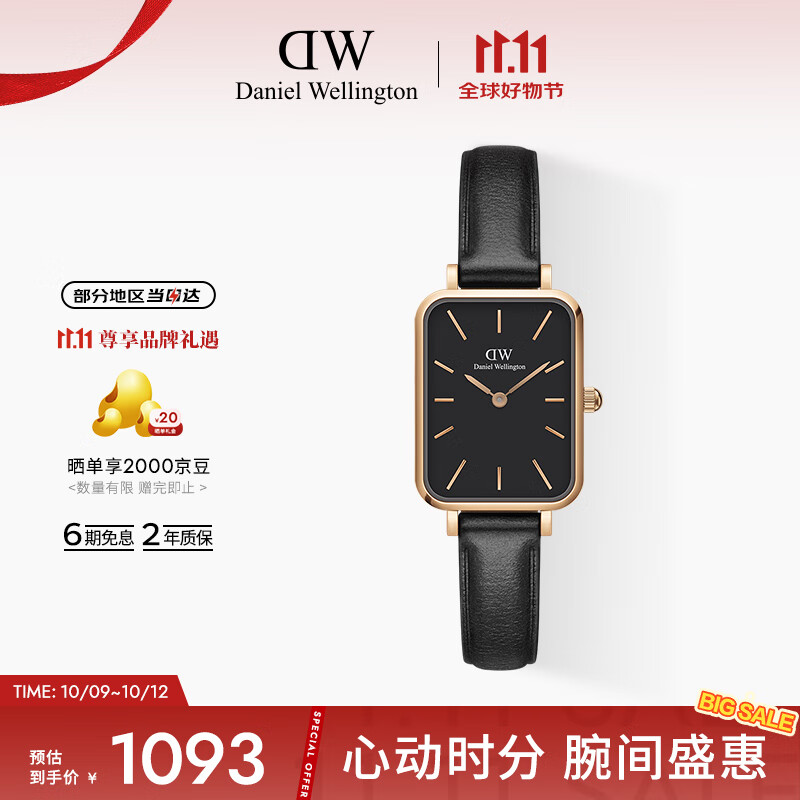 丹尼尔惠灵顿（DanielWellington）DW小方表手表女表黑色皮带简约黑盘欧美腕表七夕礼物DW00100435