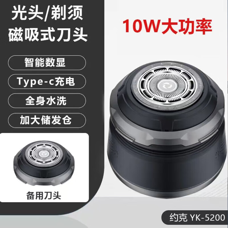 同款剃须刀德国新款单头光头神器剃光头专用理发器