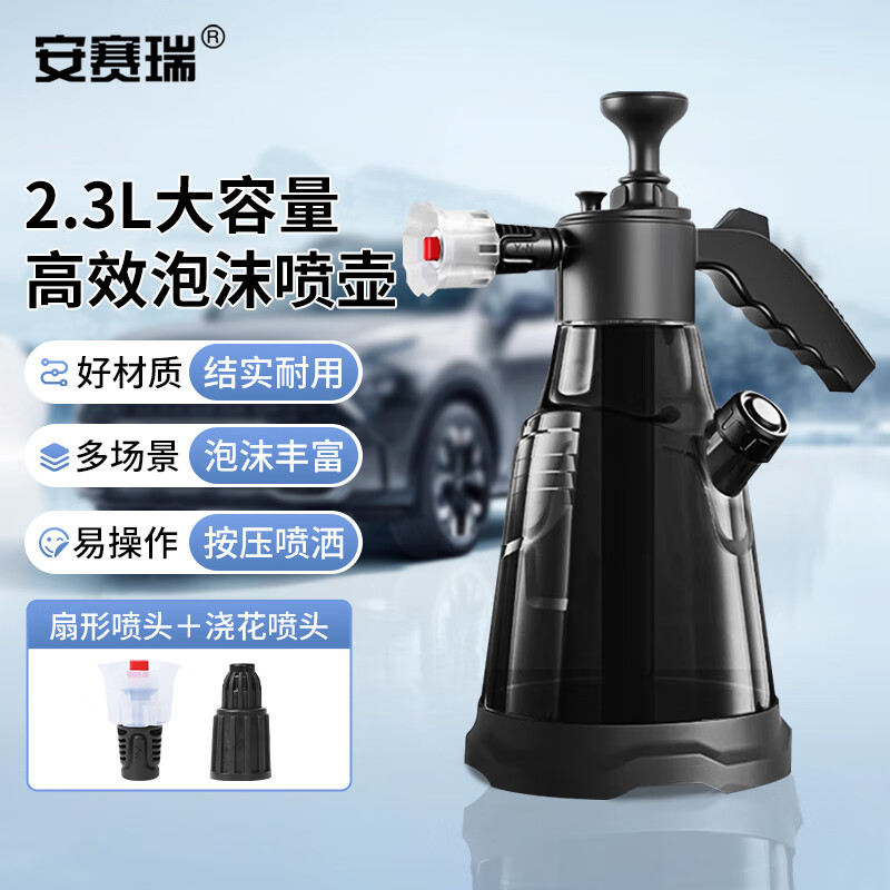 安赛瑞泡沫喷壶 手动高压防风洗车液清洗剂打沫喷水壶 园艺家用浇花大容量洒水壶 配喷水头 黑色 8I00099