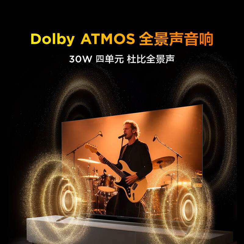 FFALCON雷鸟电视 75鹏7 25款 75英寸 全通道288Hz高刷 满血HDMI2.1 电视75S387C Pro-J