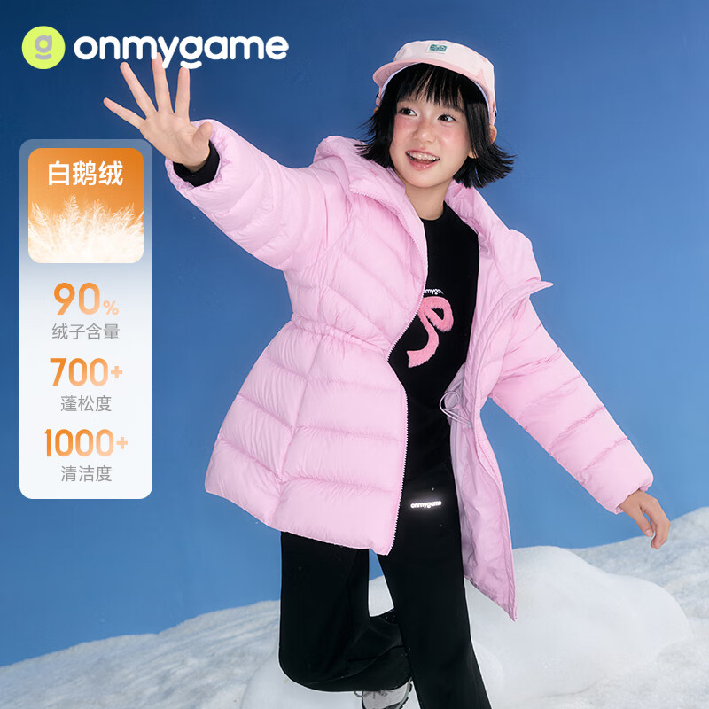 onmygame【鹅绒泡芙】女童羽绒服收腰运动保暖加厚三防上衣25年冬季新款 淡雅粉 绒子含量:90%(白鹅绒) 170 充绒量：130g