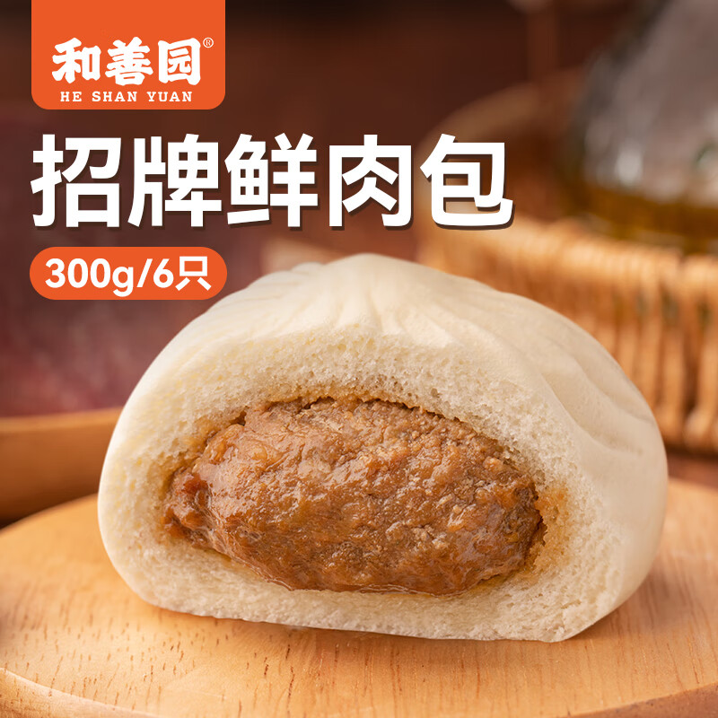 和善园【58.9元任选6件】粉丝包肉包馒头花卷早饭包子懒人食品儿童生鲜 招牌鲜肉包300g(6只)