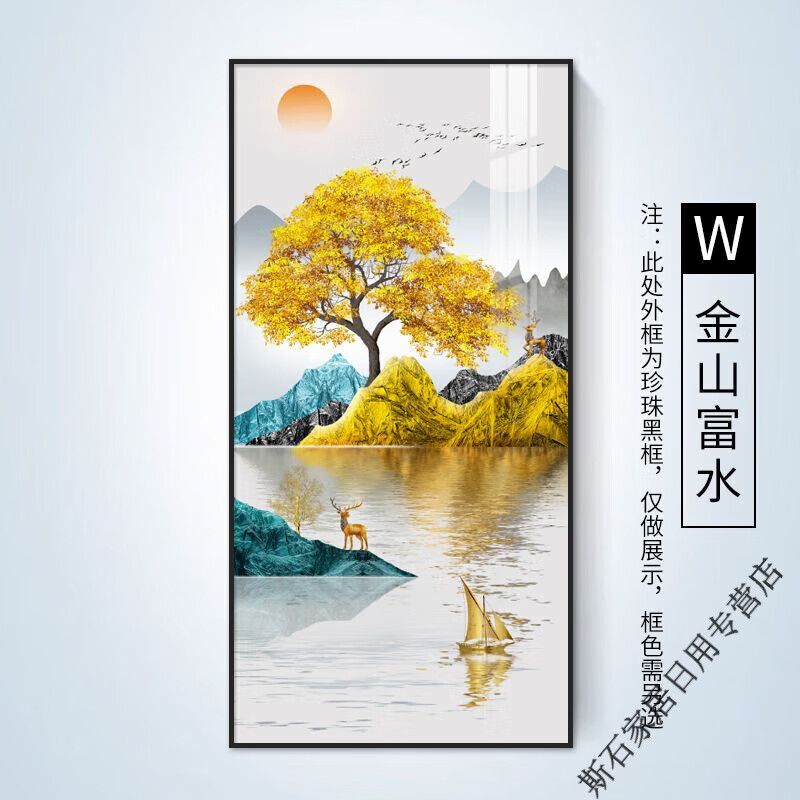 婕茵桐勋狸粑装饰画现代简约旭日东升山水画入户门玄关装饰画轻奢走廊壁 金山富水-02 80*160钢化晶瓷面+铝合金+金色属于什么档次？