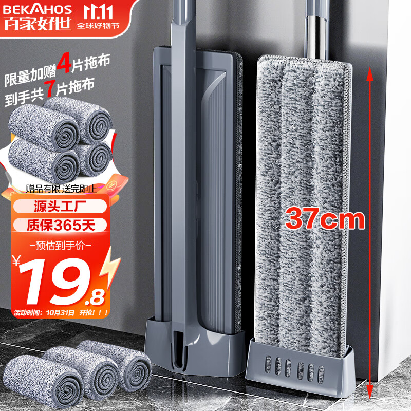 百家好世平板拖把37cm3布家用一拖净免手洗2025懒人地拖吸水墩布拖地神器