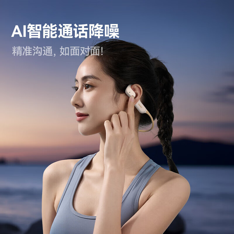 南卡NANK【旗舰机皇】Runner Air气传导蓝牙耳机骨传导概念无线开放不入耳跑步骑行运动耳机自带内存 鹿茸棕｜360°全景音｜定向传音