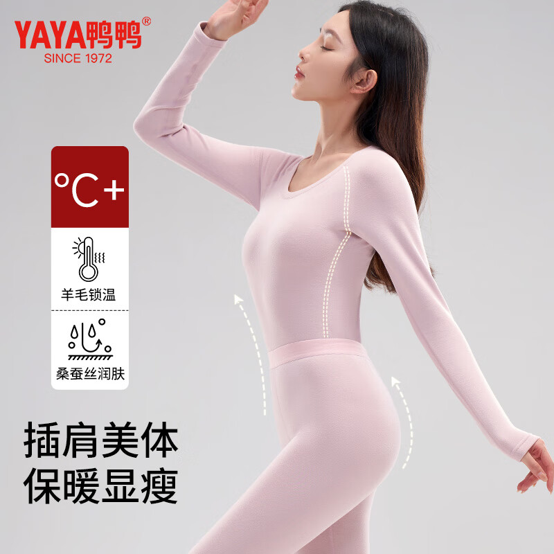 鸭鸭天然桑蚕丝羊毛保暖女士背心秋冬季发热防寒高弹舒适秋衣裤套装 淡雅粉 L 建议【100-120斤】