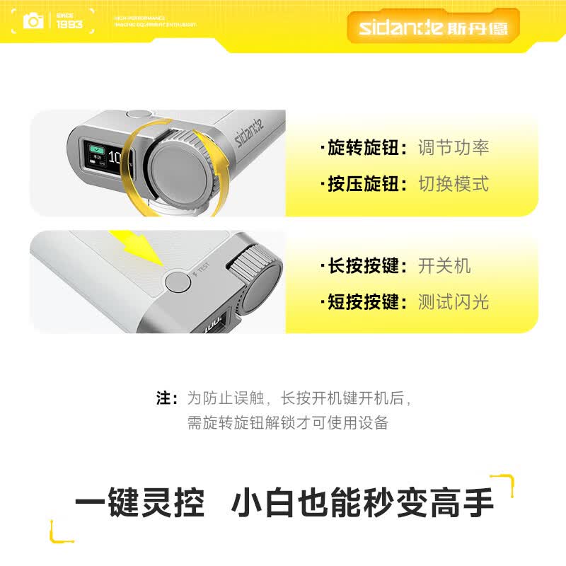 sidande闪01机顶闪光灯极光白GN16高亮小型热靴灯相机便携外拍摄影人像逆光数码微单单反极寒-20℃可用 闪01标配 闪01（低温版）