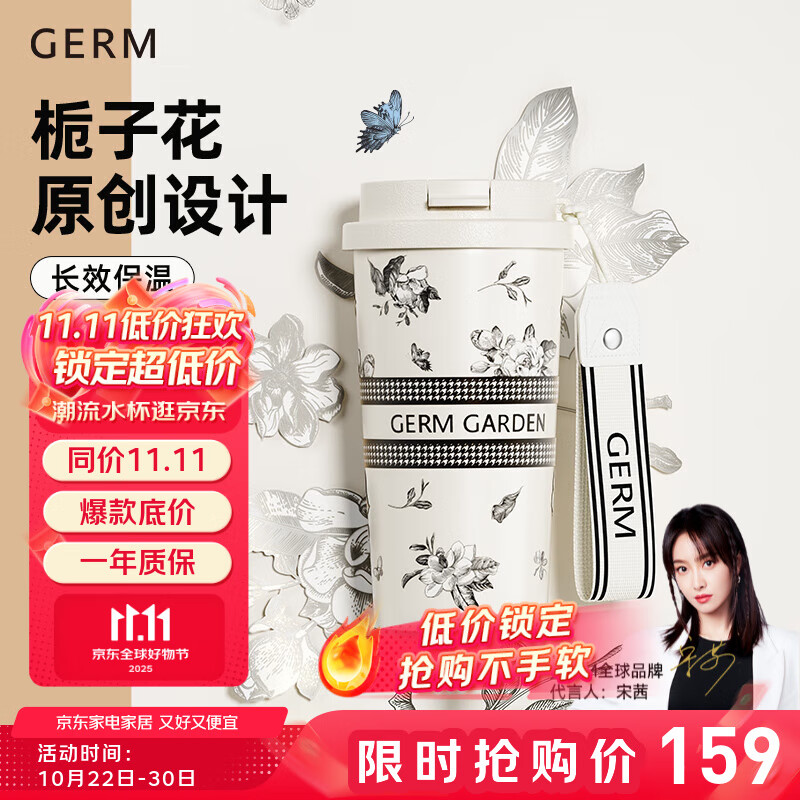 格米（germ）栀子花保温杯咖啡杯男女士大容量钢吸管水杯吸管杯316不锈钢杯子 栀子花500ml【馥芮白】GE-23AW-B70