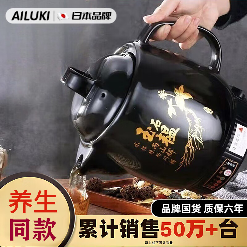 AILUKI日本全自动煎药壶中药电煎壶家用熬中药专用砂锅中医煮药罐陶瓷 天然黑瓷不粘 3L 3L