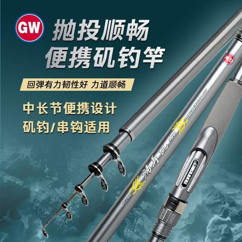 光威（GW）鱼竿浦舟矶钓竿大导环滑漂矶钓竿手海两用钓竿中长节远投矶竿 3.6m 2号 浦舟矶单杆
