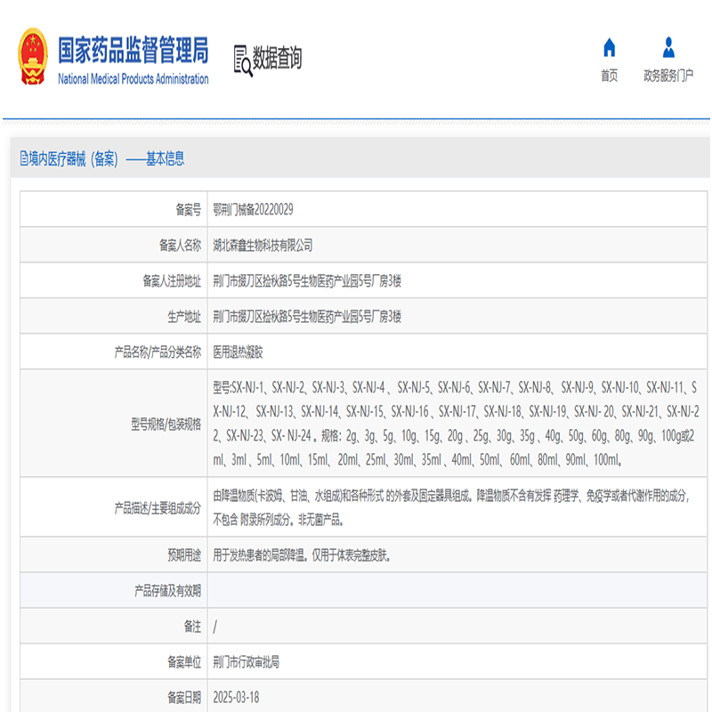 丸気日本脚气喷剂 脚气王烂脚丫汗脚臭脚痕痒足部护理真菌感染香港脚 【到手两瓶】去脚气喷剂-90%客户选择