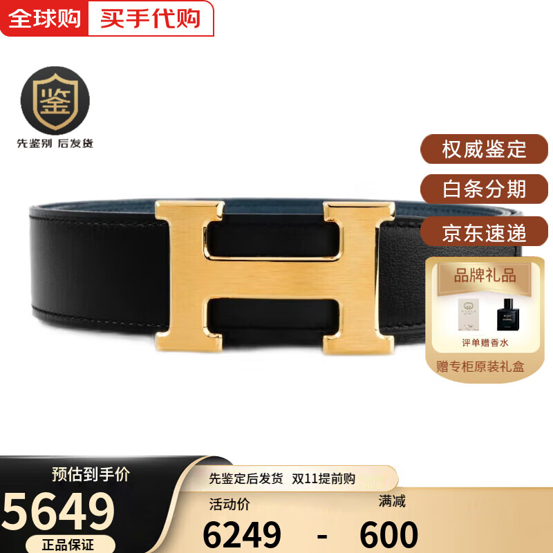 愛(ài)馬仕（HERMES）男士【熱銷(xiāo)】H皮帶扣黑雙面32毫米寬牛皮腰帶送男友老公禮物 金色扣 黑色/淺藍色 預售 100碼適合2.8-3尺腰圍35-37碼褲