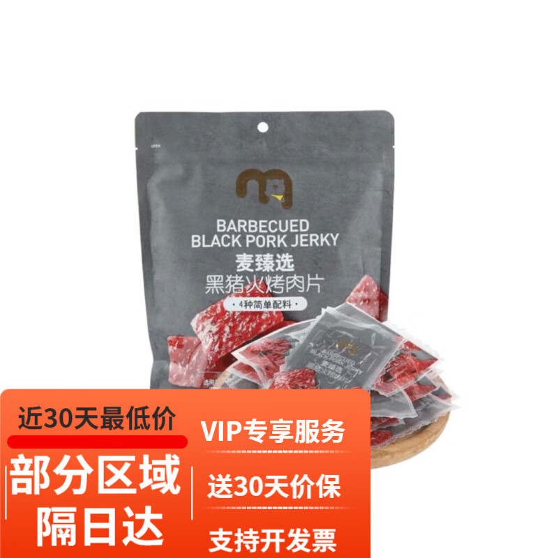麦臻选麦德龙黑猪火烤肉片400g果木烘烤独立小包装猪肉脯零食 麦臻选黑猪肉烧烤片