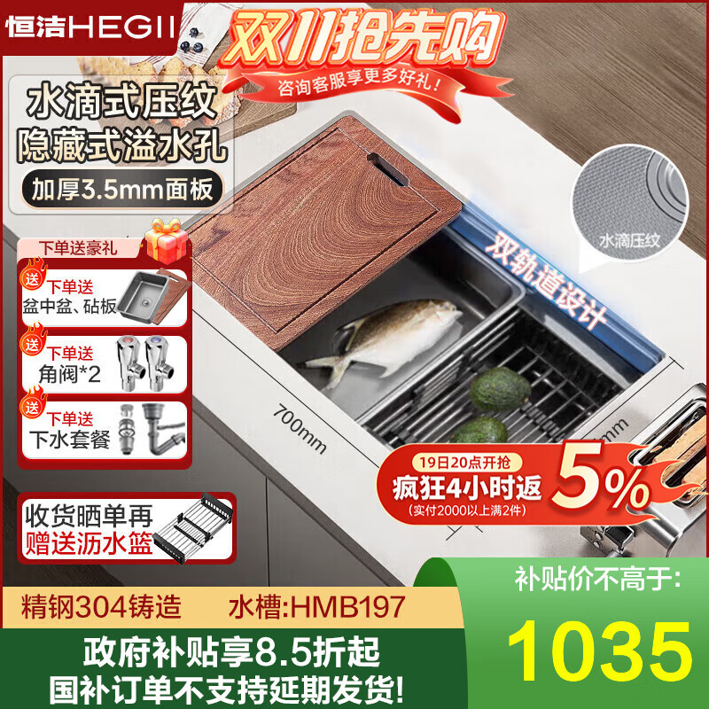 恒洁厨房水滴压纹水槽大单槽不锈钢纳米灰晶洗菜盆一体盆洗碗池197 水滴压纹槽70*44