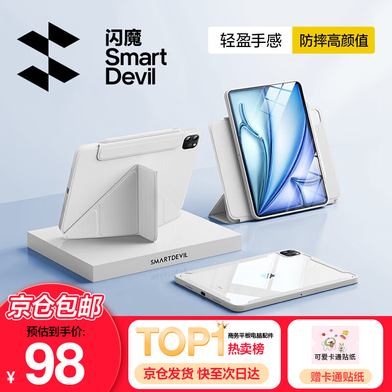 闪魔适用ipad air7/6保护套11英寸M3芯片2025/24款四边磁吸拆分苹果平板透明亚克力保护壳-灰色