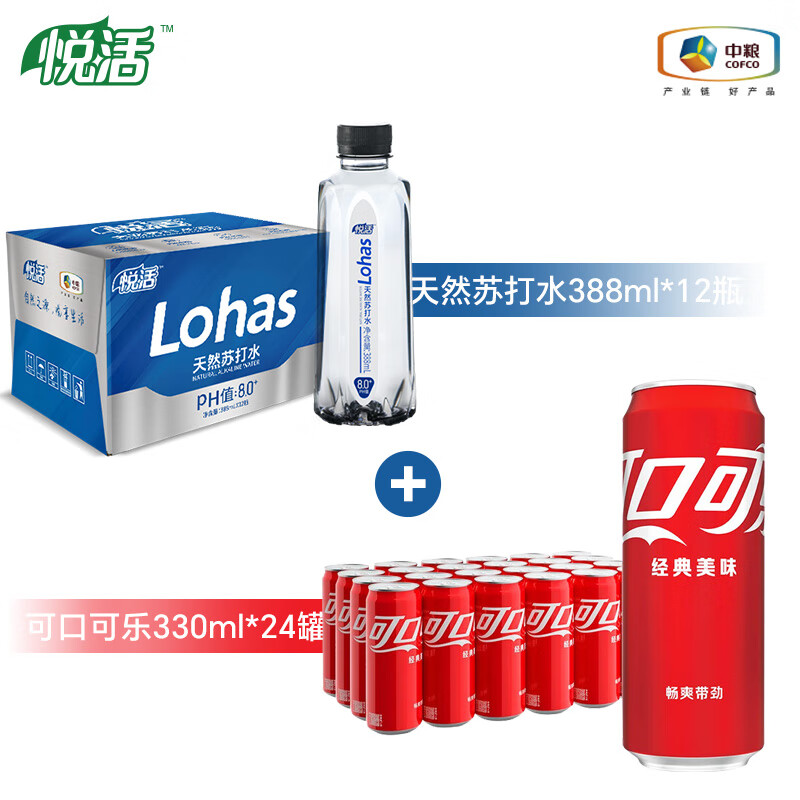 悦活天然苏打水388ml*12瓶+杨洋代言可口可乐330ml*24罐套装