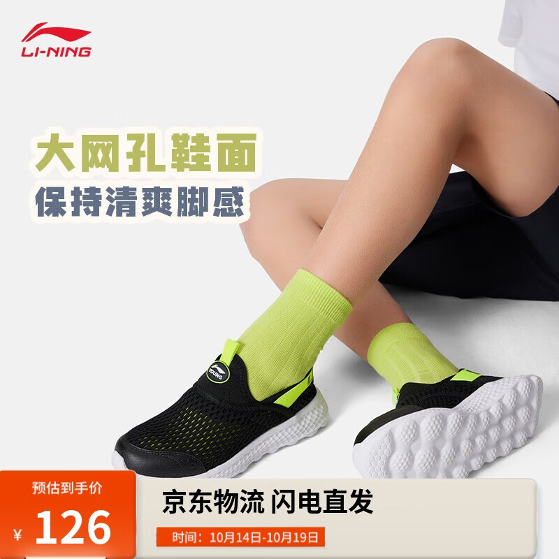 李宁青少年休闲鞋男鞋一脚蹬透气大网眼时尚运动鞋YKCU088