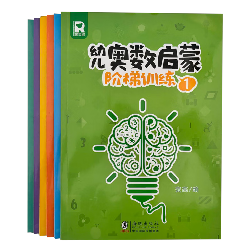 【新华书店】幼儿奥数启蒙阶梯训练:全6册 正版包邮
