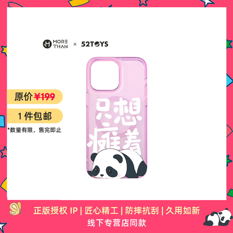 魔赞多彩系列 iPhone 15 Pro 磁吸手机壳 只想瘫着 紫苹果手机壳