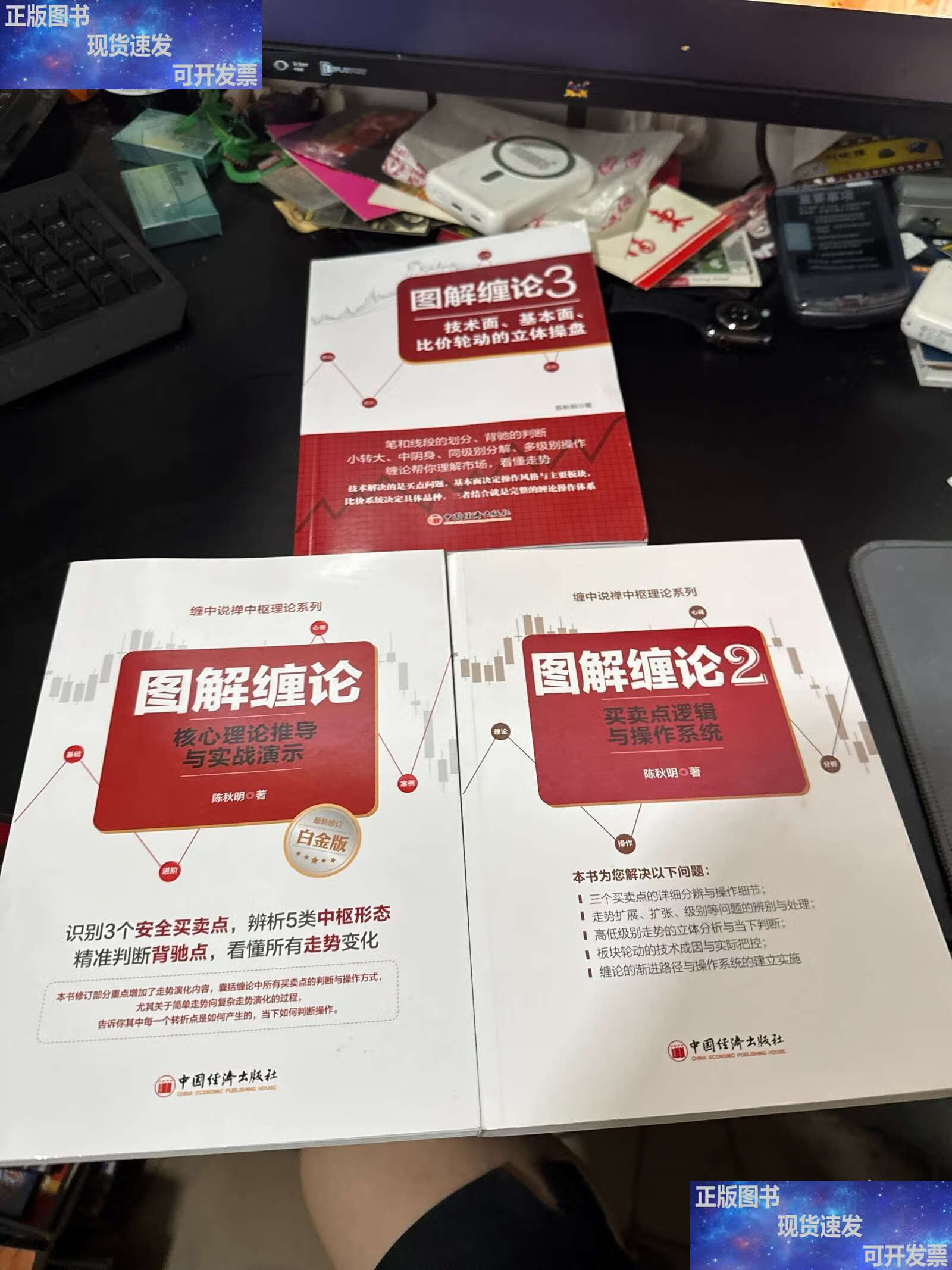 【二手9成新】图解缠论1