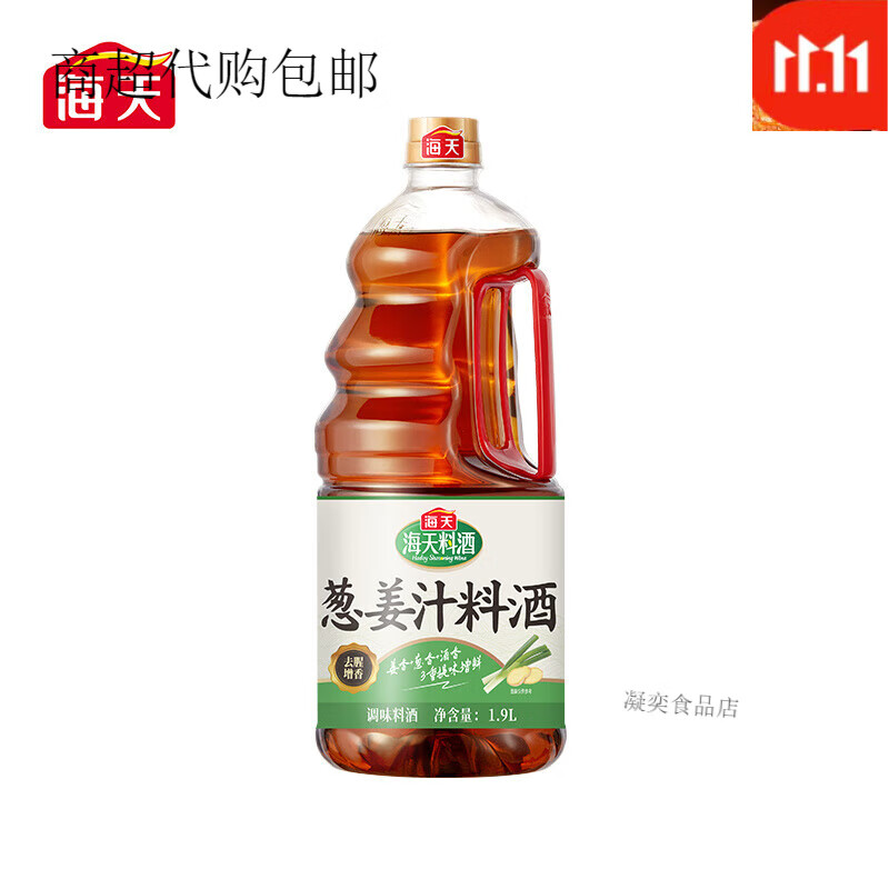 海天（HADAY）2025商超同款海天葱姜汁料酒1.9L大桶装家用厨房蒸鱼煲汤烹饪去腥 葱姜汁料酒1.9L*1瓶