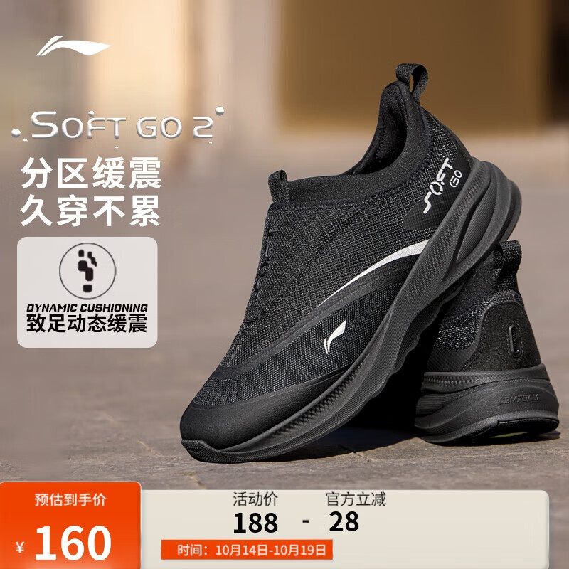 李宁SOFT GO2丨休闲鞋男柔软舒适一脚蹬运动鞋AGLV005
