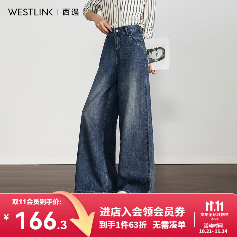 西遇（Westlink）复古水洗牛仔裤女秋季新款高腰宽松显瘦直筒阔腿裤长裤 蓝色 S (26)