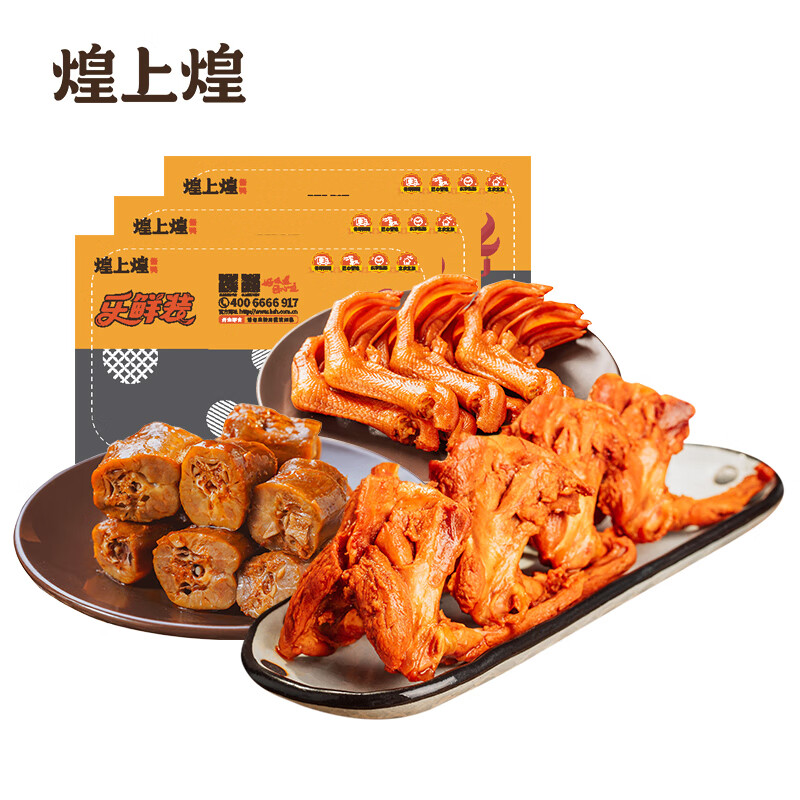 煌上煌(DELIS)鴨脖120g鴨掌100g鴨鎖骨110g新鮮鹵味熟食即食休閑 零食小吃 套餐1:【鴨脖120g鴨掌100g鴨鎖骨110g/共3盒】香辣味