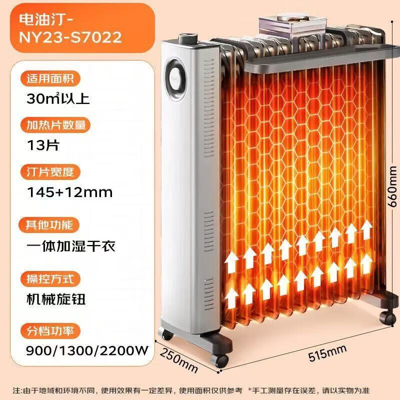 格力(GREE) 格力石墨烯油汀取暖器家用电暖气速热油汀节能省电暖气13片油丁烤火炉电热电暖器 13片 机械式 黑白加宽石墨烯NY23-S7022 13片
