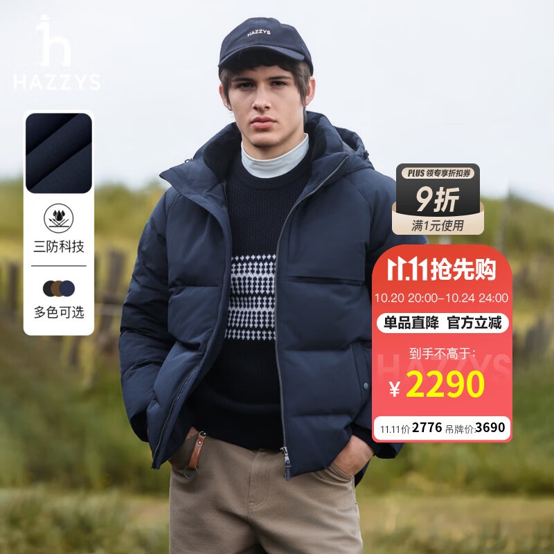哈吉斯（HAZZYS）男装 冬款男士外套【张晚意明星同款】三防/鹅绒面包服羽绒服男 藏青色NV L （175/96A 48）