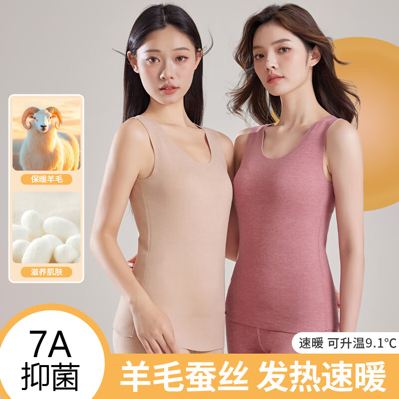 鸭鸭绵羊毛桑蚕丝女士保暖内衣女7A抑菌秋冬季防寒发热无痕修身打底衣 摩卡色 2XL 建议【140-160斤】