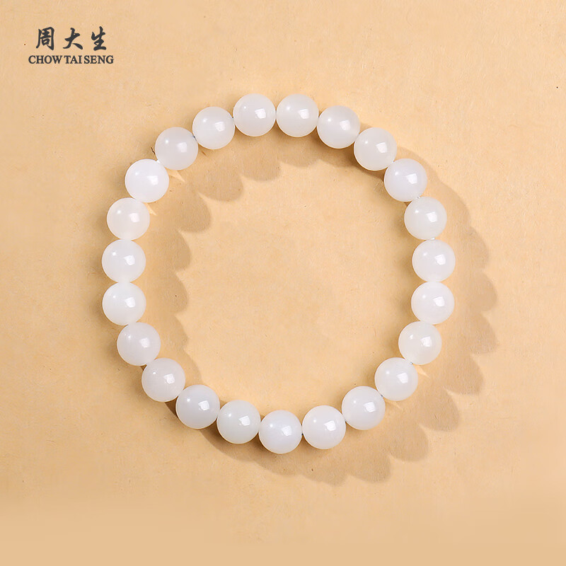 周大生和田玉手串白月光玉石手链 附证书 单珠约8mm