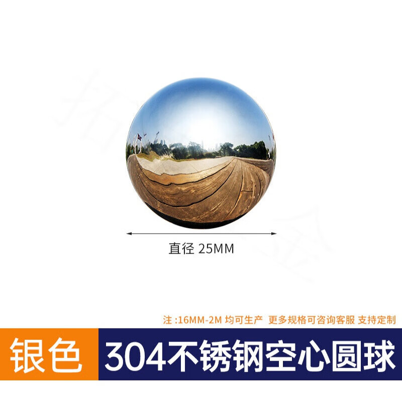 tlxt不锈钢球304/201加厚1.