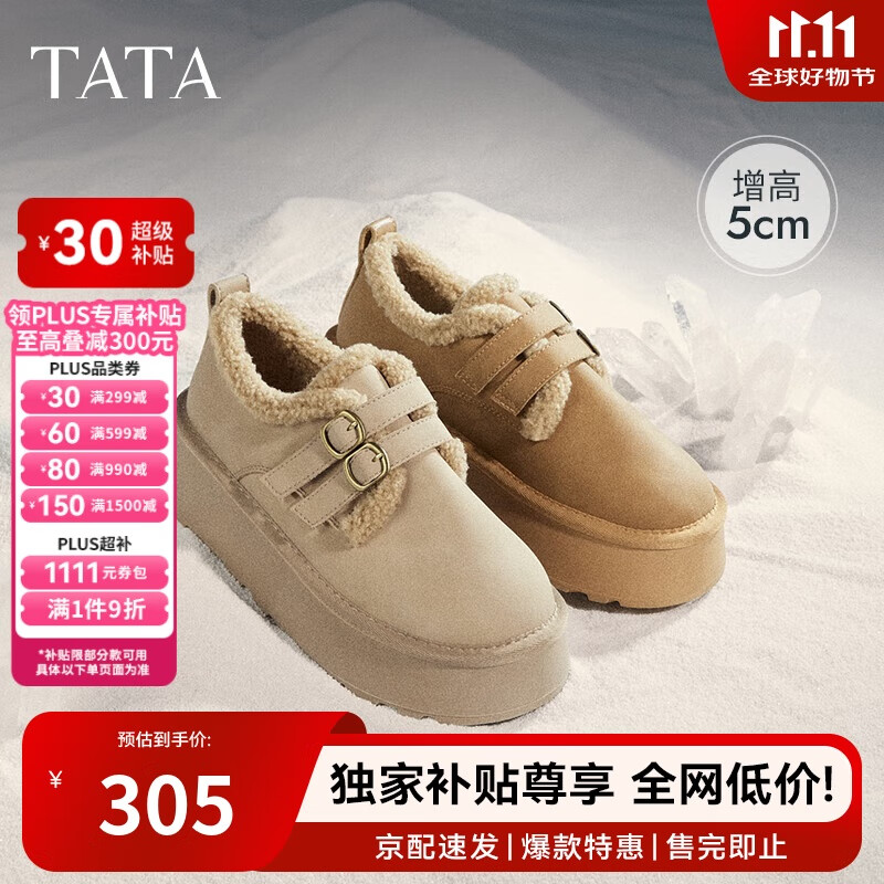他她（TATA）復(fù)古厚底勃肯鞋女鞋冬WDX24DM4 黃棕（仿毛里） 36
