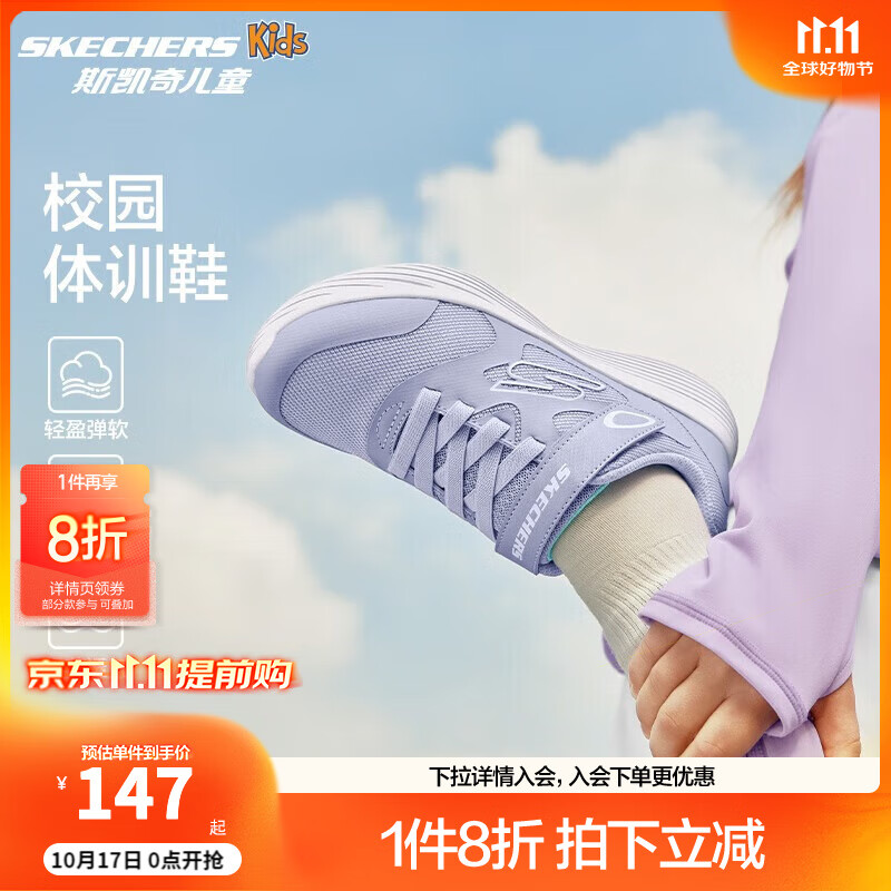 Skechers斯凯奇童鞋运动鞋男女儿童鞋魔术贴秋冬鞋中大童跑步鞋405315L 【四季款】女童-薰衣草色/LAV 37