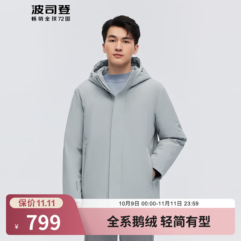 波司登（BOSIDENG）【断码清仓】奥莱专供鹅绒羽绒服男款商务简约加厚连帽保暖外套 【店长推荐】云烟灰8610 2XL 190/104A